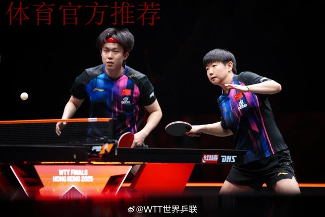 世乒联总决赛混双半决赛:王楚钦/孙颖莎VS松岛辉空/张本美和 集锦 世乒联总决赛混双半决赛:王楚钦/孙颖莎VS松岛辉空/张本美和 集锦