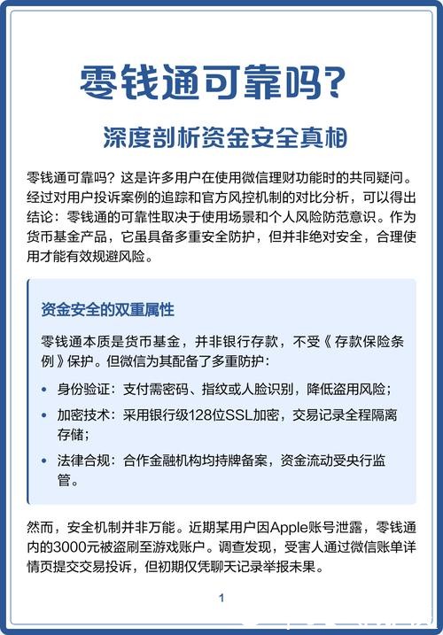 世界杯下注平台安全性：保护资金指南